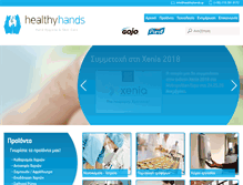 Tablet Screenshot of healthyhands.gr